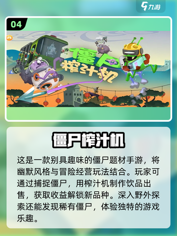 丧尸来袭！-Control丧尸感染人类手游🔥2025超耐玩丧尸游戏推荐截图5