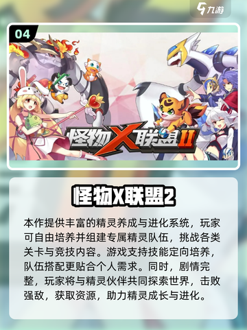 🔥2025爆火口袋妖怪手游推荐！🎮✨截图5