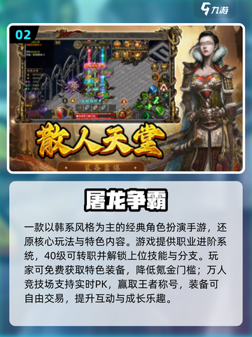 🎮2025手机排行榜&热门手游Top10大公开！截图3