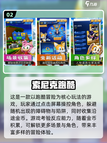 🔥2025热门3D冒险手游下载大全，索尼克粉丝必玩🎉截图3
