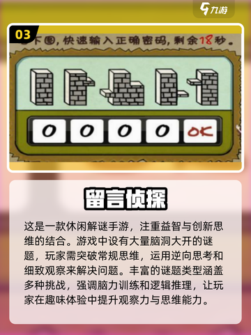 🔥2025最🔥的解谜手游🔥下载清单来了！🎉截图4