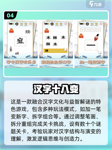 2025拼字手游🔥免费又上头的都在这！🎮截图5