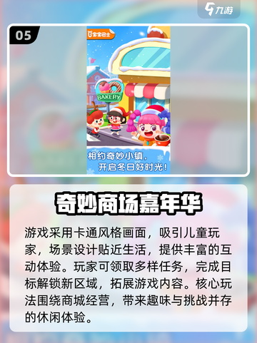 🔥2025嘉年华高人气游戏大揭秘！🎮✨截图6