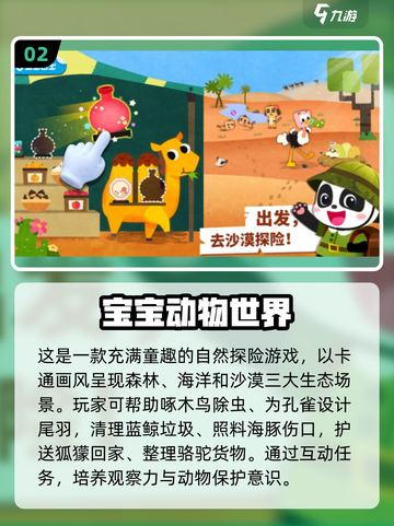 💥2025必玩！🔥疯狂动物园游戏下载推荐来啦ZOZO🎉截图3