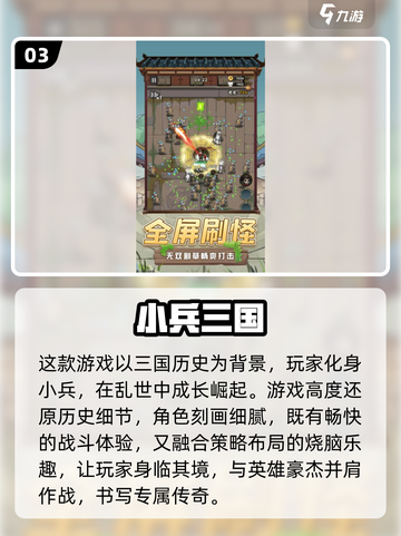 🔥2025最🔥三国卡牌游戏推荐！玩到停不下来💥截图4
