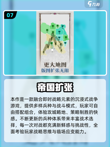 2025最耐玩帝国游戏排行👑🔥截图9