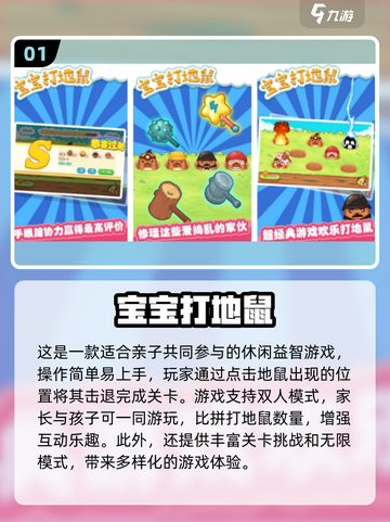 🔥2025超火亲子手游推荐，高人气二人游戏速玩！🎮👨‍👩‍👧截图2