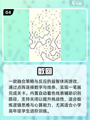 🔥5-6年级数学游戏爆款来袭！🎮截图5