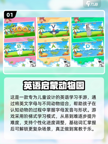 🔥2025超火英语单词手游推荐！🎮轻松背单词不枯燥～截图2