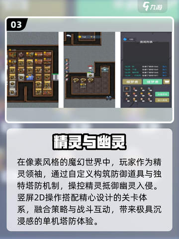 🔥童年神作！精灵游戏TOP5推荐🎮截图4