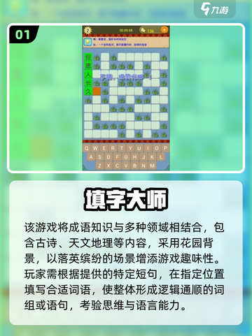 2025超🔥加字游戏TOP榜，趣味十足🎮截图2
