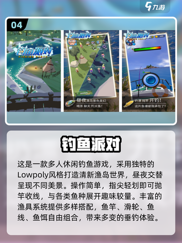 🎣2025最火儿童钓鱼游戏合集！超萌宝宝都在玩！截图5