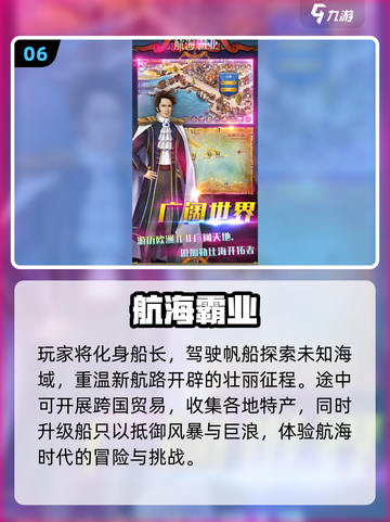 2025必玩航海游戏榜单💥经典大航海时代下载推荐🚢截图7