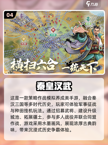 🔥2025带兵打仗手游推荐，策略王者争霸💥截图5