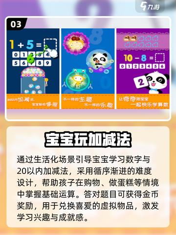 🔥3-4岁宝宝超爱游戏💥2025爆款推荐截图4