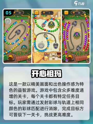 女生解压手游推荐🎉2024经典游戏大全截图6