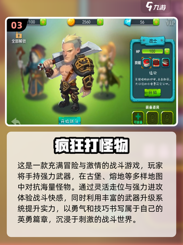 2024超🔥怪物游戏推荐🎉下载必玩截图4
