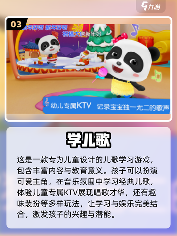 宝宝手机游戏合集🎉2025年超有趣手游推荐给宝宝玩！截图4
