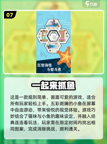 🐱🎣2025超好玩小猫抓鱼游戏TOP榜！截图8