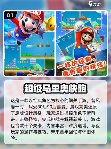 🔥SFC经典游戏推荐！怀旧玩家必玩榜单🎮截图2