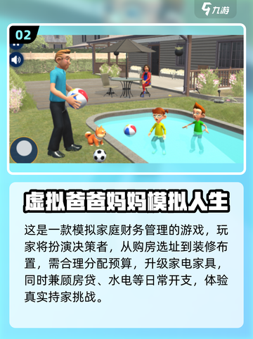 🔥2025模拟人生手游推荐！🎮截图3