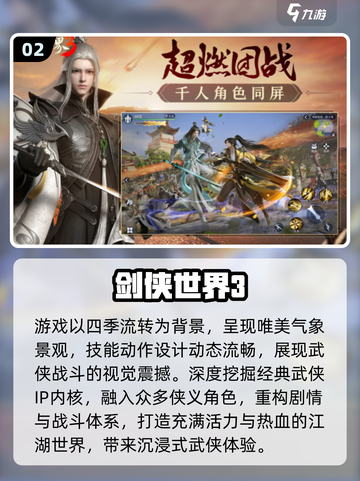 🔥2025最火MMORPG网游榜单出炉！🎮截图3