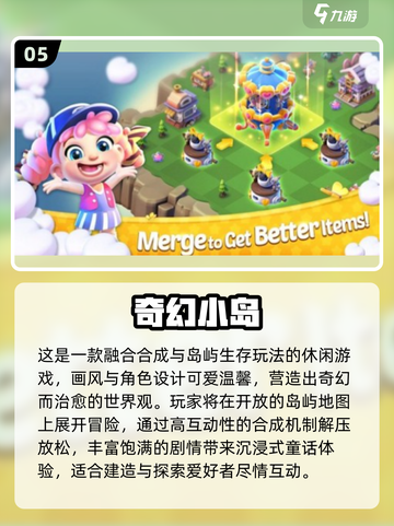 🏝2025免费岛屿游戏TOP榜！贝比岛-like神作来袭💥截图6