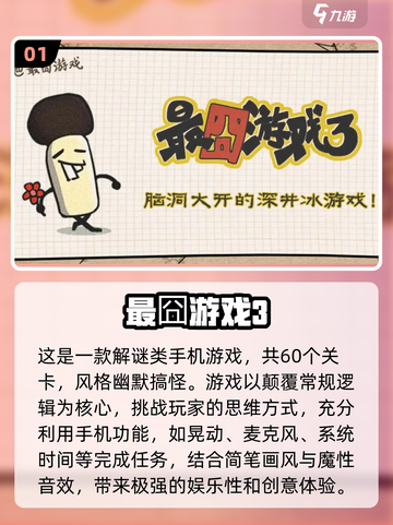 2025爆笑游戏合集！🤣超经典搞笑TOP100截图2