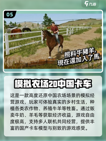 田园梦🧺2025超火乡村手游推荐🔥截图6