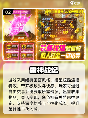 🔥2025爆款传奇手游TOP榜💥截图3