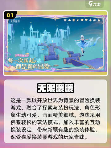 🎮2024最新网游TOP榜！免费手游合集大放送🔥截图2