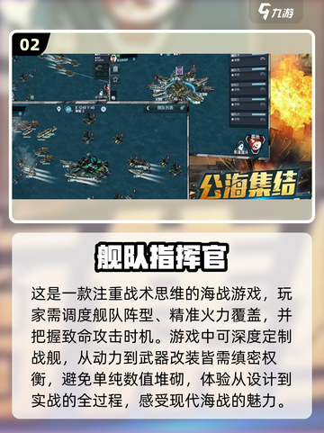 🔥2025必玩战争手游大揭秘💥截图3