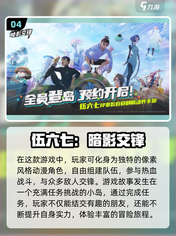 进击的巨人手游中文版下载🔗🔥动漫迷必玩改编游戏推荐！截图5