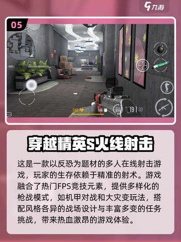 🔥2025必玩火线射击手游🔥刺激游戏大揭秘！截图6