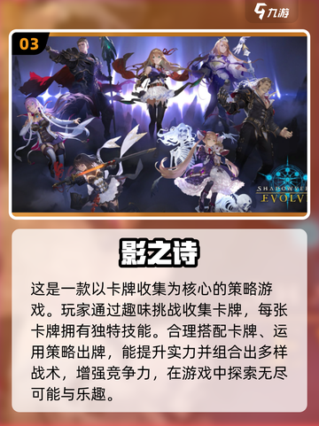 🔥2024必玩CY手游汇总🎉哪些值得下载？截图4
