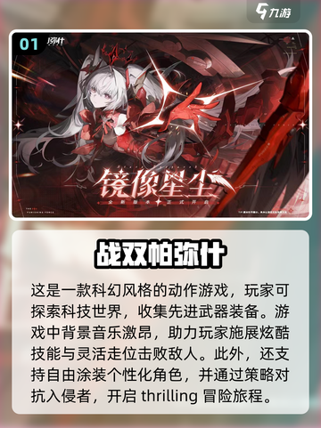 2022高人气手游排行榜🔥你玩过几款？截图2