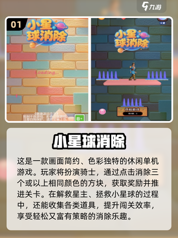 🔥2025必玩单机游戏榜！这十款你绝对不能错过🎮截图2