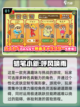 蜡笔小新游戏合集🎉2024必玩清单截图2