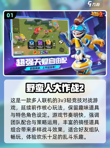 🔥双人联机游戏推荐！2025年最全合集🎮截图2