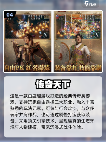 🔥2025爆率超高手游TOP榜💥截图5