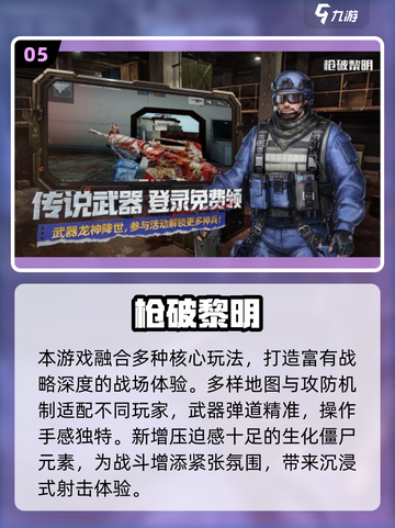 🔥2025必玩枪战手游TOP5，带你制霸战场！💥🎮截图6