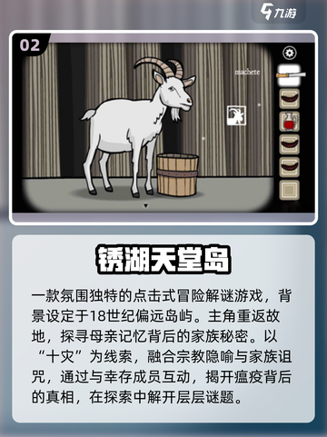 🔥2025最火天堂岛手游推荐🏝截图3