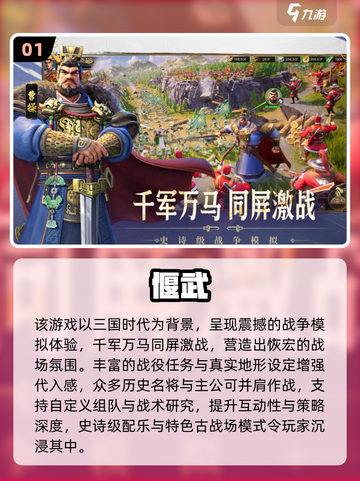 🔥2025最燃战争手游合集！🔥截图2