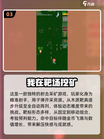 🔥2025超火爆挖矿小游戏推荐💎玩了就停不下来！截图4