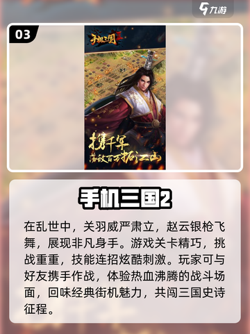 🔥2024必玩放置三国游戏🔥流行盘点来啦！截图4