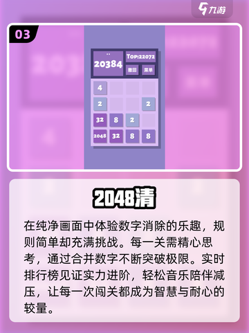 🔥2018最烧脑益智游戏TOP榜💥截图4