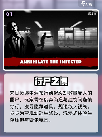  Zombie跑酷射击🔥2025最燃生存战！💥截图2