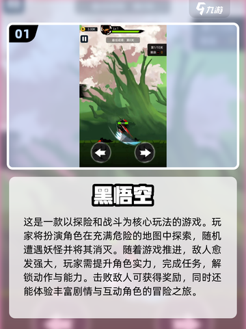 暗黑孙悟空游戏🔥2025最耐玩悟空手游排行榜截图2
