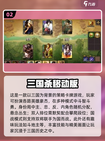 🔥2024必玩！最受欢迎的三国游戏下载推荐🎉截图3