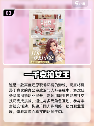 2024必玩！💥超好玩女朋友换装游戏推荐下载✨截图4